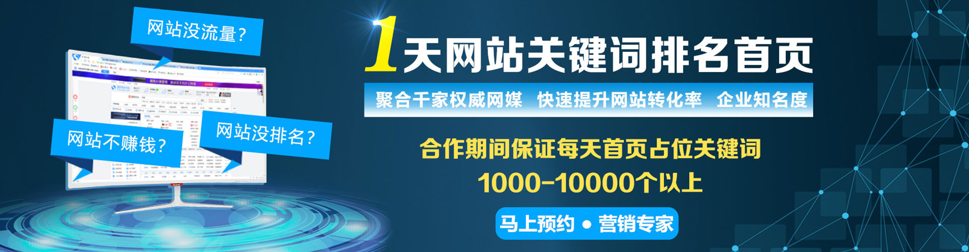 吉隆sem推广